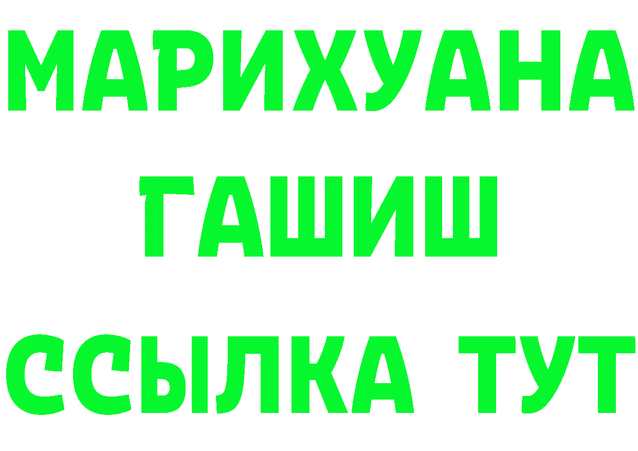 ГАШ Изолятор ССЫЛКА shop ссылка на мегу Коломна