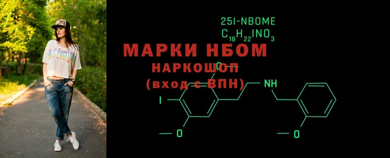 Марки N-bome 1,8мг  магазин продажи наркотиков  Коломна 